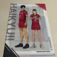 ハイキュー!!くら寿司コラボ 音駒高校 クリアファイル
