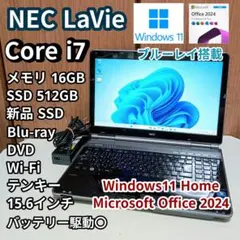 NEC LaVie Corei7 メモリ16GB SSD512GB ブルーレイ