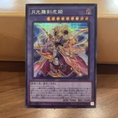 遊戯王 試号閃刀姫アマツ ウルトラ - メルカリ