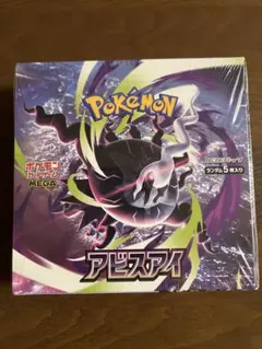 2026年最新】ポケモンカードゲーム アビスアイ BOXの人気アイテム