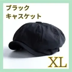 キャスケット ハンチング 帽子 ハンチング帽 人気 メンズ ハット XL 黒