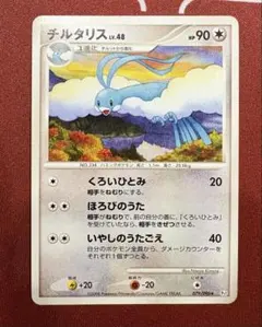 チルタリス　lv48