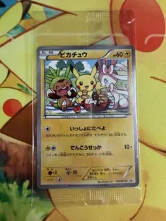 ピカチュウ：セブン-イレブン限定 ポケモンべんとう 付属プロモ 154/XY-P ポケカ】ピカチュウ プロモ(154/XY-P)の買取・相場価格と値段推移