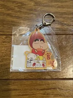 クレヨンしんちゃん アクリルキーホルダー　新品