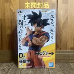 ドラゴンボール 一番くじ フィギュア 孫悟空 D賞 未開封品