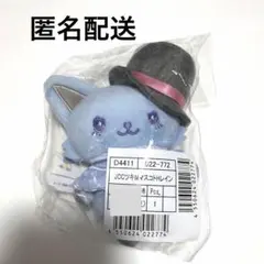 JOCHUM レイン　マスコットホルダー　JO1