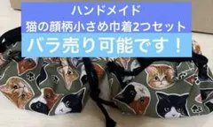 お弁当袋猫の顔柄(ベージュ） 小さめ巾着2つセット