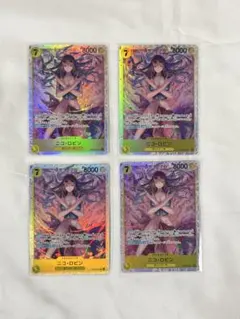 ニコ・ロビン SR EB03-055 ヒロインズエディション　4枚まとめ売り