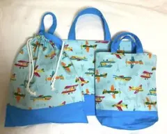 飛行機柄　通園通学3点セット　レッスンバック　体操服入れ　シューズバック　水色