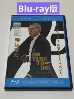 新品未開封 007 ノー タイム トゥ ーダイ ブルーレイ Amazon.co.jp: 007/ノー・タイム・トゥ・ダイ 4K Ultra HD+