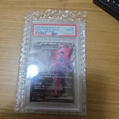 ポケカ　ロケット団のミュウツー　ex sar psa10