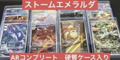 ポケモンカード ストームエメラルダ arフルコンプ 全12種 - メルカリ