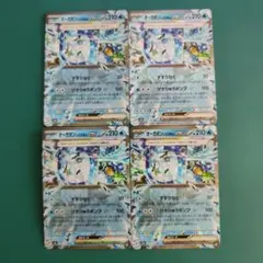 オーガポンいどのめんex 4枚セット