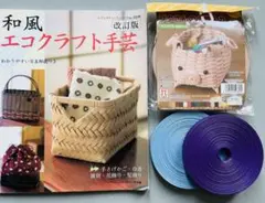 2026年最新】エコクラフト本の人気アイテム - メルカリ