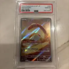 PSA10 チリーン AR ポケモンカード - メルカリ
