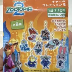 ズートピア チャームコレクション　未開封