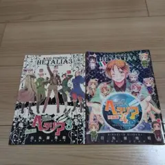 ヘタリア axis powers 特装版 小冊子 2冊セット