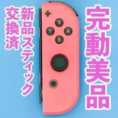 ニンテンドー　ジョイコン(右)　ネオンレッド 156