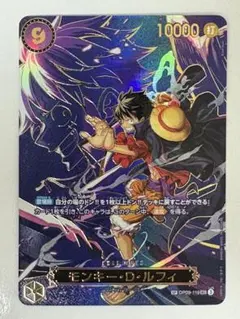 ワンピースカード モンキー D ルフィ SP OP09-119 SEC