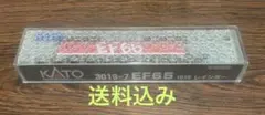 2026年最新】KATO EF65 レインボーの人気アイテム - メルカリ