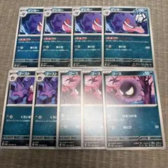 ポケモンカード ゲンガー ゴース 5枚セット - メルカリ