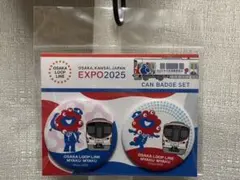 EXPO2025 ミャクミャクX大阪環状線 缶バッジ 2個セット