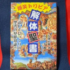 トリビアの泉 金の脳アミューズメント景品 - メルカリ