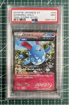PSA10】マリルリ 1st ソウルシルバー L1 LEGEND レジェンド - メルカリ