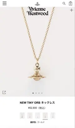 限定お値下げ　Vivienne Westwood ORB ネックレスゴールド