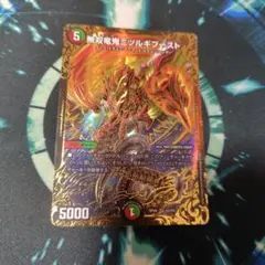 デュエルマスターズ 無双竜鬼ミツルギブースト