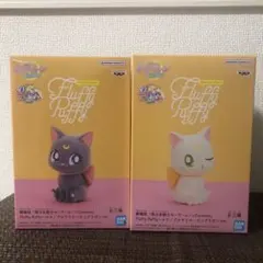 【未開封】セーラームーン　Fluffy Puffy ルナ　アルテミス　2種セット