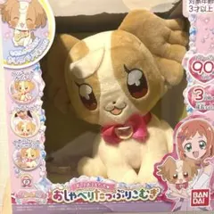 おしゃべりたっぷりこむぎ　バンダイ　わんだふるぷりきゅあ