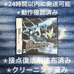 ポケットモンスター ブラック2 DS カセット & ケース