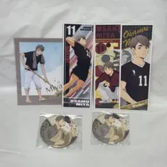 ハイキュー 宮治 まとめ売り