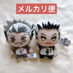 ハイキュー 木兎光太郎 ぬいぐるみセット