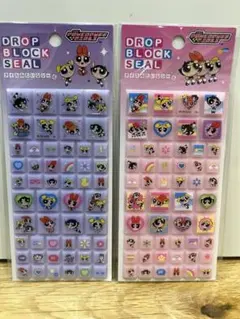 パワパフガールズ　ブロックシール