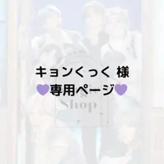 2026年最新】btsテテサインの人気アイテム - メルカリ