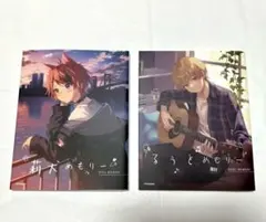 【中古】すとぷり　るぅとめもりー＆莉犬めもりー　セット