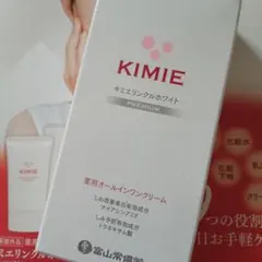 5/23到着 新品❋キミエ リンクルホワイト プレミアム シワ改善 美白 