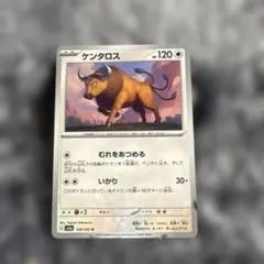 ポケモンカード151 ケンタロス マスターボールミラー - メルカリ