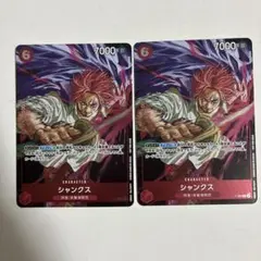 ワンピースカード ジャンプ付録 シャンクス バギー プロモまとめ売り