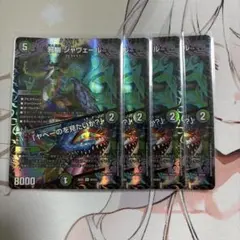 2026年最新】邪幽ジャヴェールの人気アイテム - メルカリ