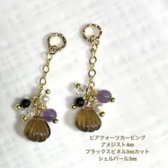 【No.a474】天然石チャーム