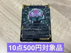 MTG ストリクスヘイヴンの秘密　SOA ゾンビ化