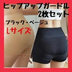ショートガードル ヒップアップ 骨盤矯正 美尻 シームレス 補正下着 2枚 L