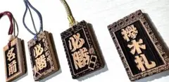 【小】ケヤキストラップ・両面彫刻