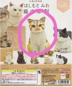 猫 オブジェ インテリア 各￥110-税込•計3点 ナチュラルキッチン