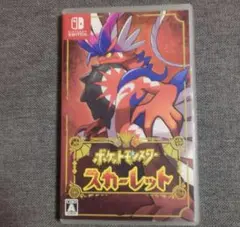ポケットモンスター スカーレット Nintendo Switch