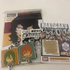 弱虫ペダルグッズセット