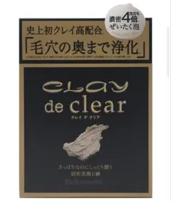 クレイデクリア　固形洗顔石鹸　フェイシャルソープ　クレイ洗顔のサムネイル